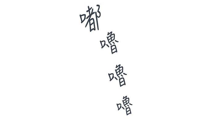 《行走费洛蒙》第64话 第56页