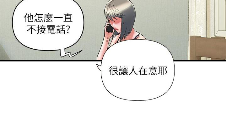 《行走费洛蒙》第64话 第58页