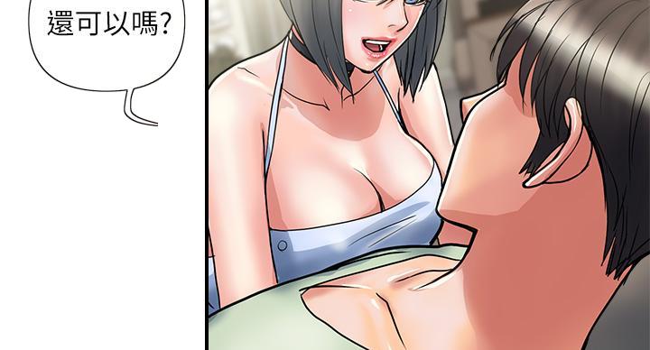 《行走费洛蒙》第64话 第5页