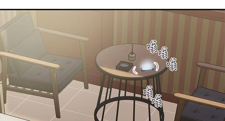 《行走费洛蒙》第64话 第65页