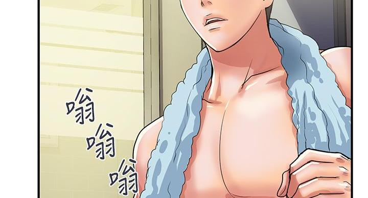 《行走费洛蒙》第64话 第69页