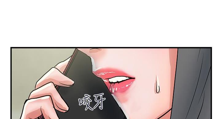 《行走费洛蒙》第64话 第76页