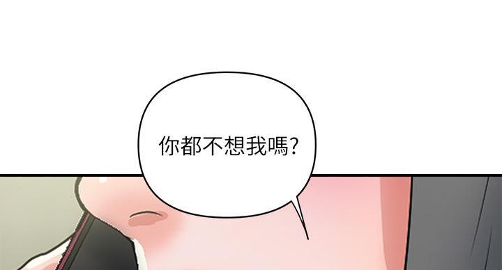 《行走费洛蒙》第64话 第78页