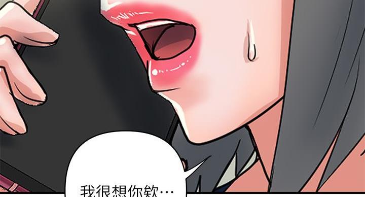 《行走费洛蒙》第64话 第79页