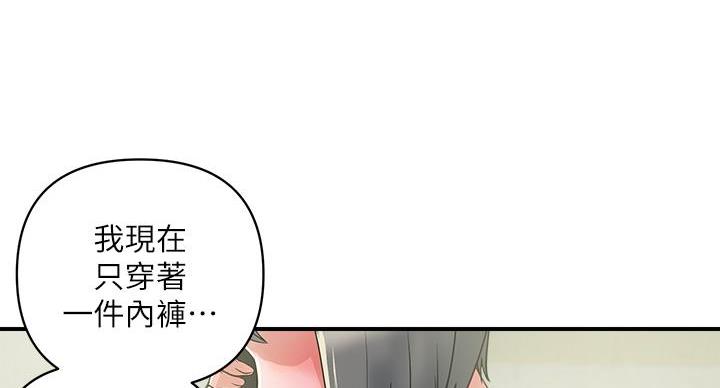 《行走费洛蒙》第64话 第85页