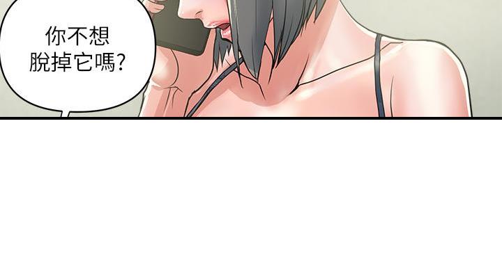 《行走费洛蒙》第64话 第86页