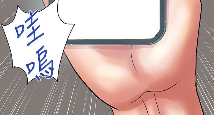 《行走费洛蒙》第64话 第92页