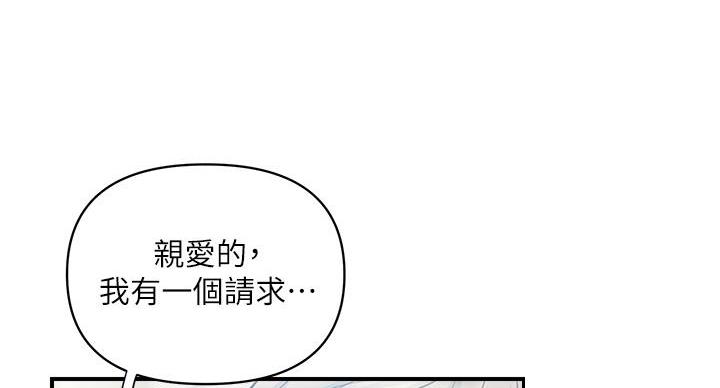 《行走费洛蒙》第64话 第99页