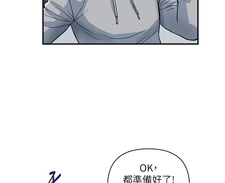 《行走费洛蒙》第65话 第19页
