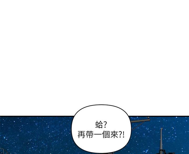《行走费洛蒙》第65话 第1页