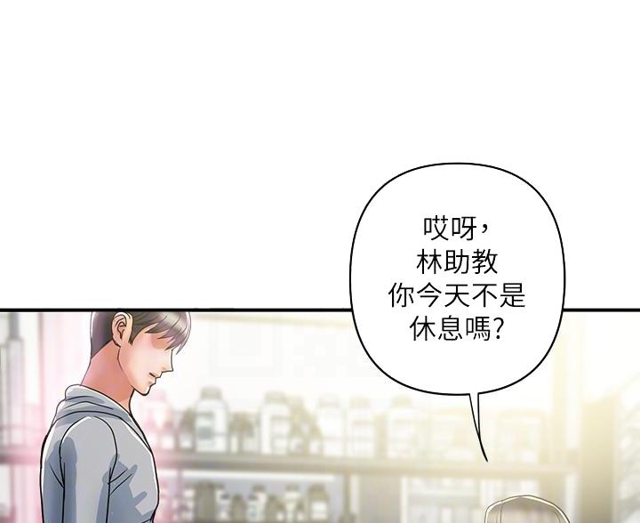 《行走费洛蒙》第65话 第26页