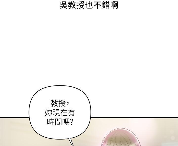 《行走费洛蒙》第65话 第30页
