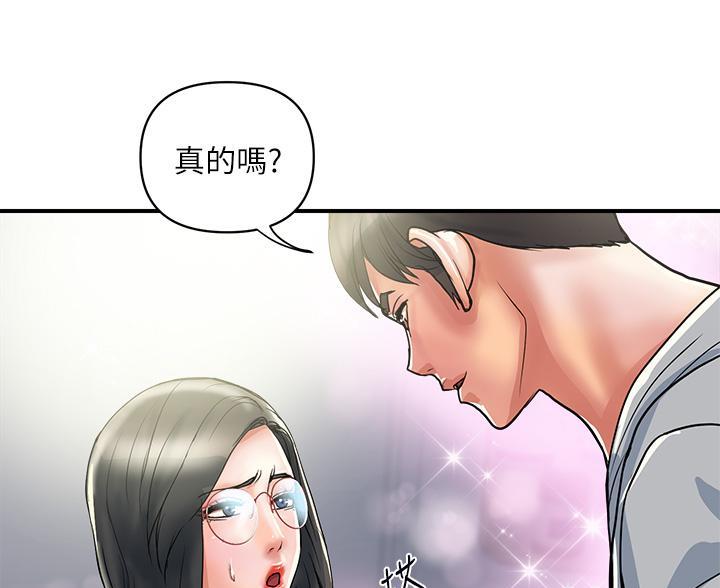 《行走费洛蒙》第65话 第38页