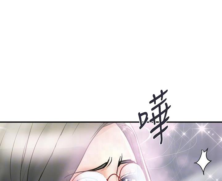 《行走费洛蒙》第65话 第40页