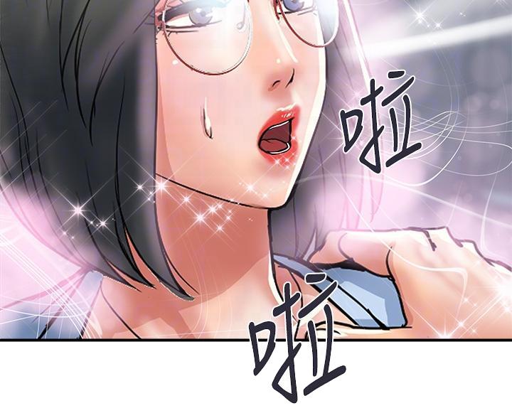 《行走费洛蒙》第65话 第41页