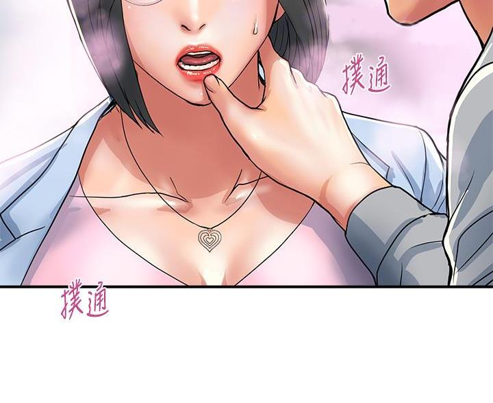《行走费洛蒙》第65话 第44页