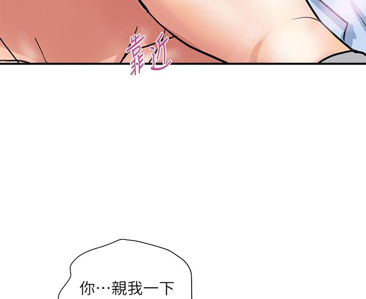 《行走费洛蒙》第65话 第47页