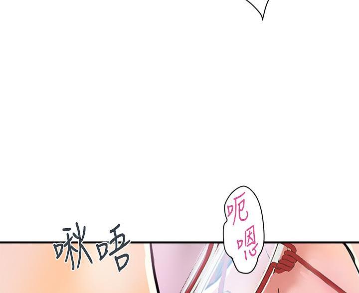《行走费洛蒙》第65话 第51页