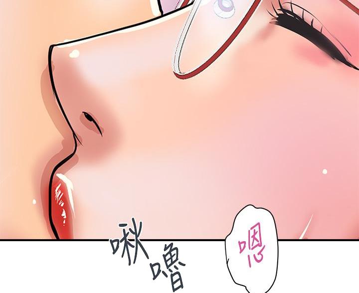 《行走费洛蒙》第65话 第52页