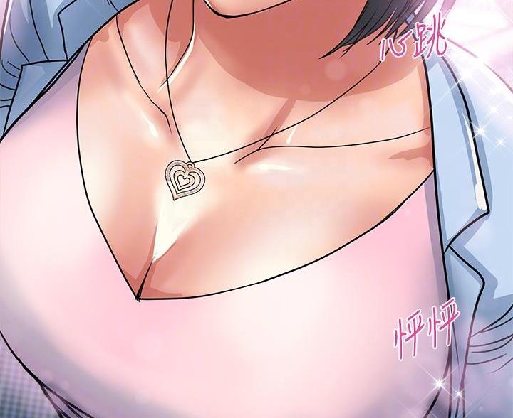 《行走费洛蒙》第65话 第55页