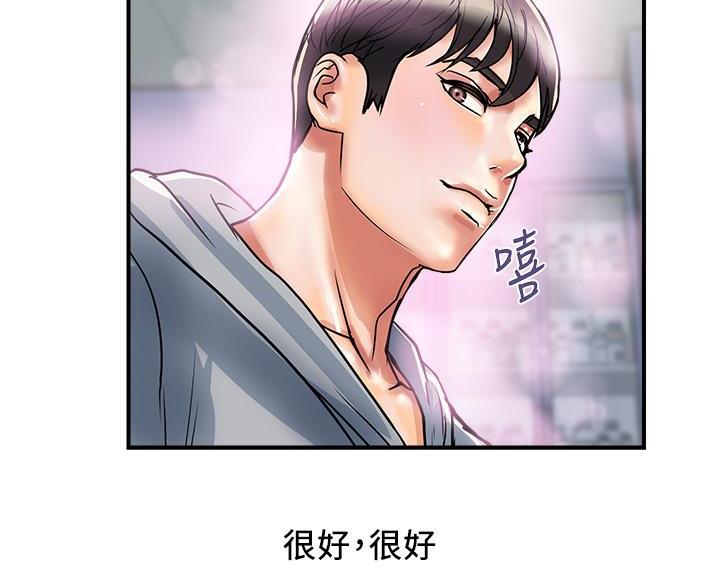 《行走费洛蒙》第65话 第61页