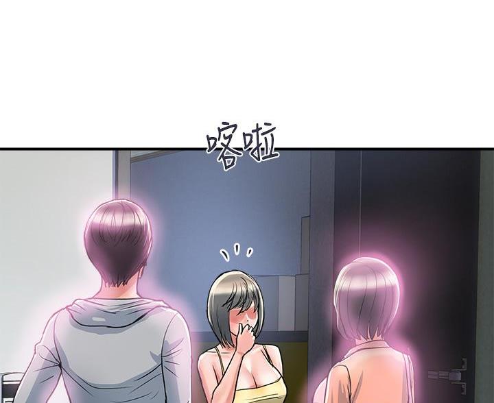 《行走费洛蒙》第65话 第66页