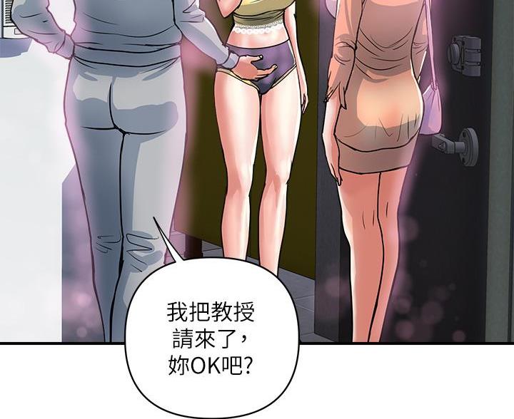 《行走费洛蒙》第65话 第67页