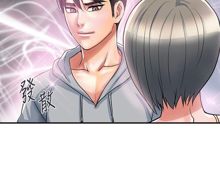 《行走费洛蒙》第65话 第71页
