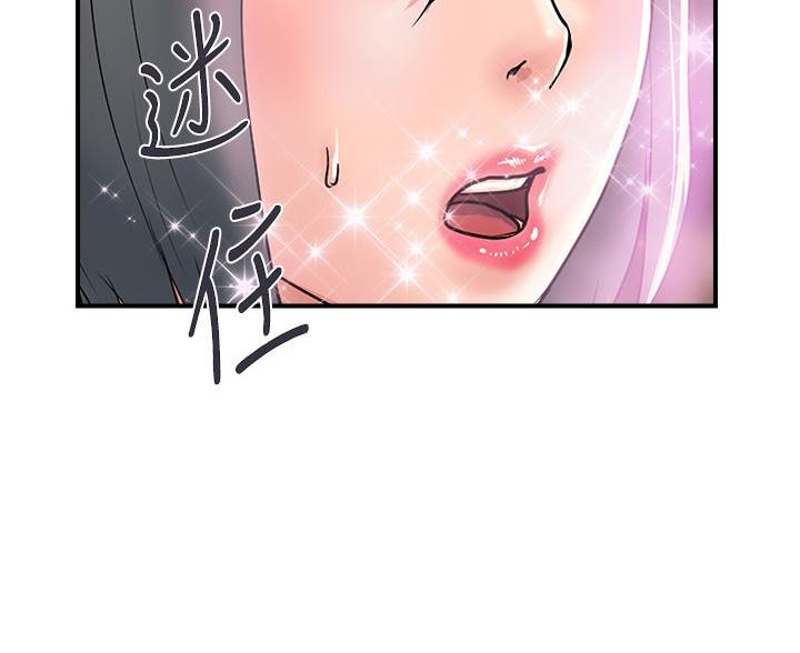 《行走费洛蒙》第65话 第73页