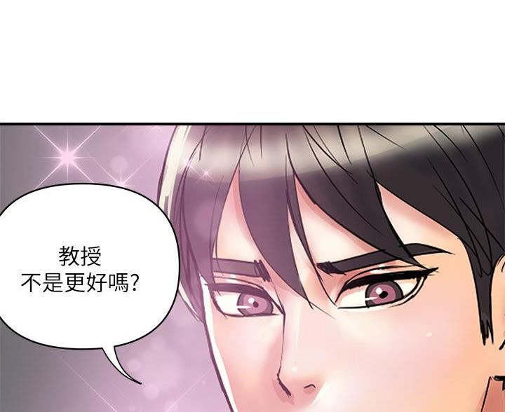 《行走费洛蒙》第65话 第74页