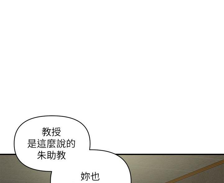 《行走费洛蒙》第65话 第78页