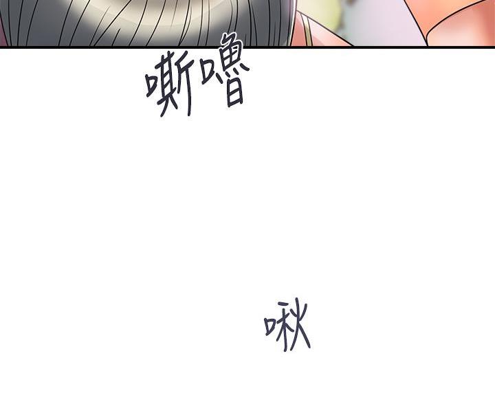 《行走费洛蒙》第65话 第92页