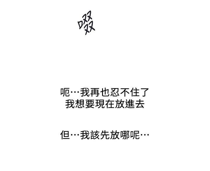 《行走费洛蒙》第65话 第94页