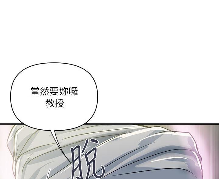 《行走费洛蒙》第66话 第11页