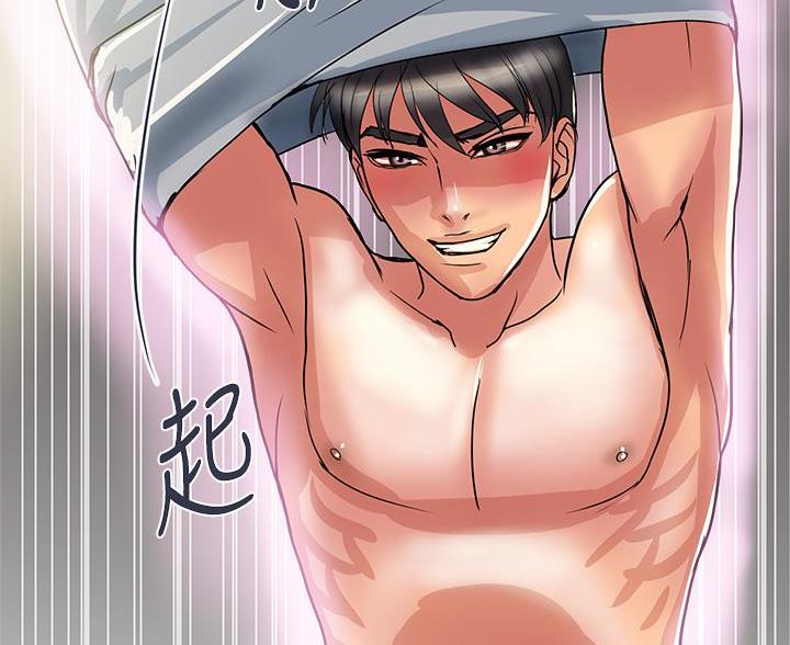 《行走费洛蒙》第66话 第12页