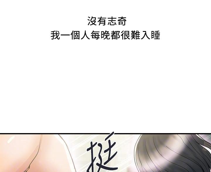 《行走费洛蒙》第66话 第26页