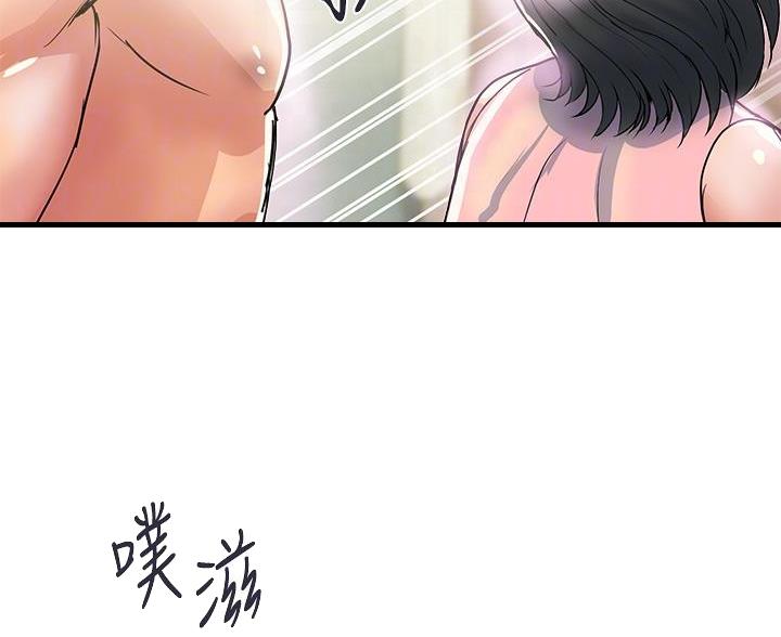 《行走费洛蒙》第66话 第27页