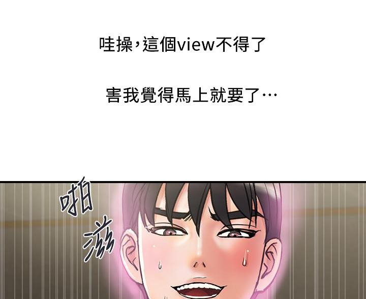 《行走费洛蒙》第66话 第28页