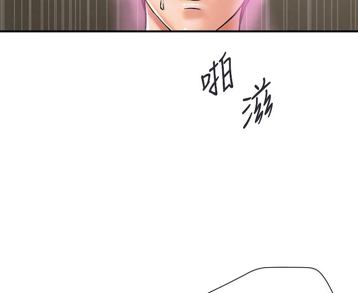 《行走费洛蒙》第66话 第29页