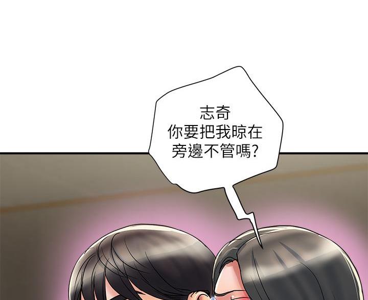 《行走费洛蒙》第66话 第35页