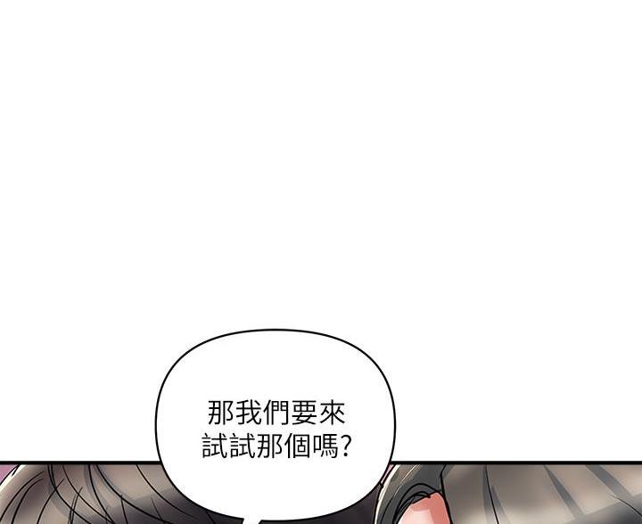 《行走费洛蒙》第66话 第37页