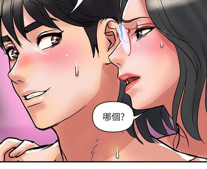 《行走费洛蒙》第66话 第38页