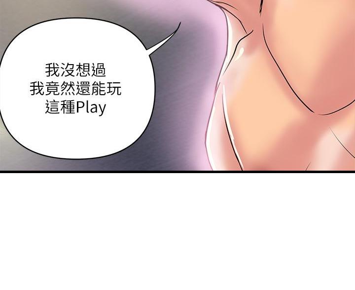 《行走费洛蒙》第66话 第40页