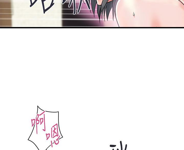 《行走费洛蒙》第66话 第42页