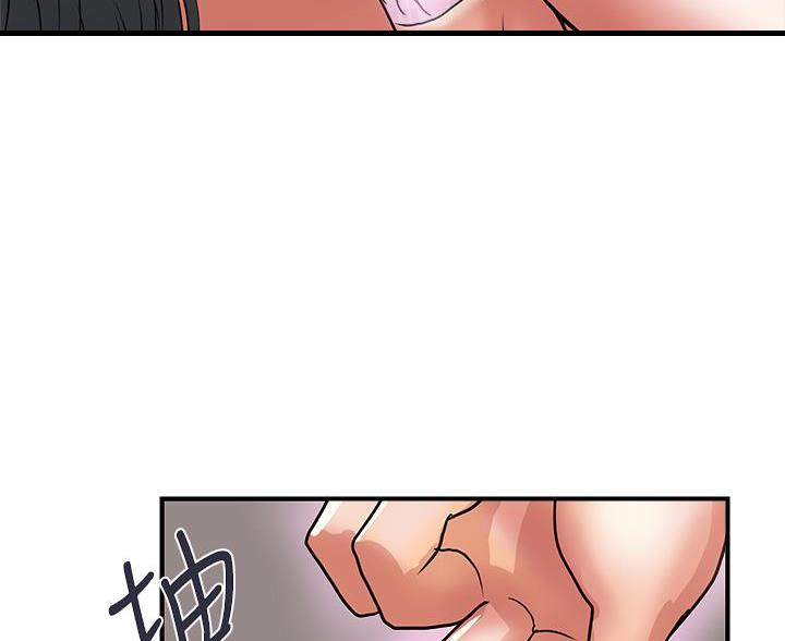 《行走费洛蒙》第66话 第44页