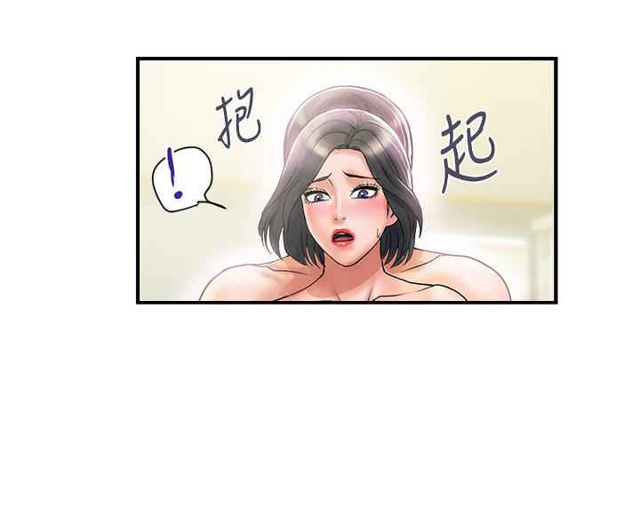 《行走费洛蒙》第66话 第46页