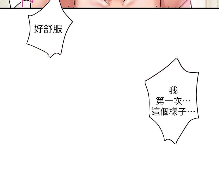 《行走费洛蒙》第66话 第48页
