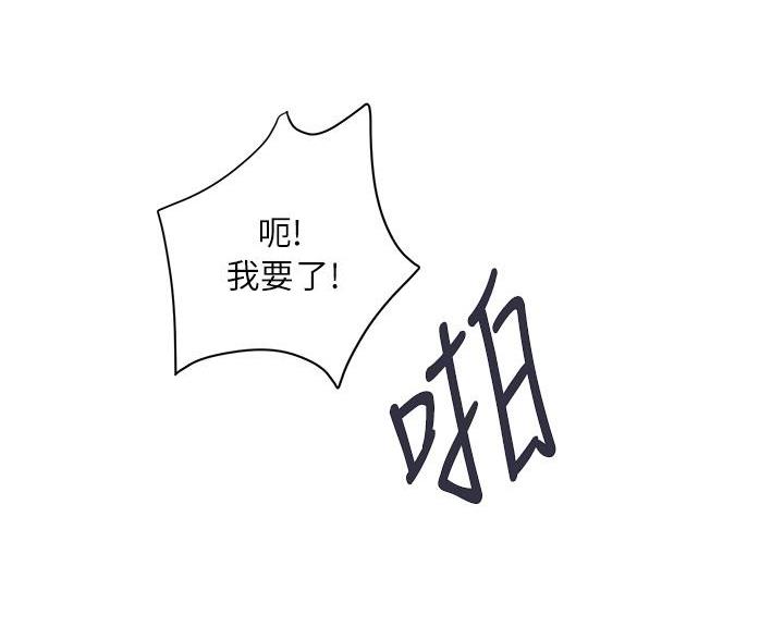 《行走费洛蒙》第66话 第49页