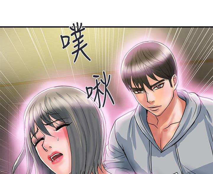 《行走费洛蒙》第66话 第4页