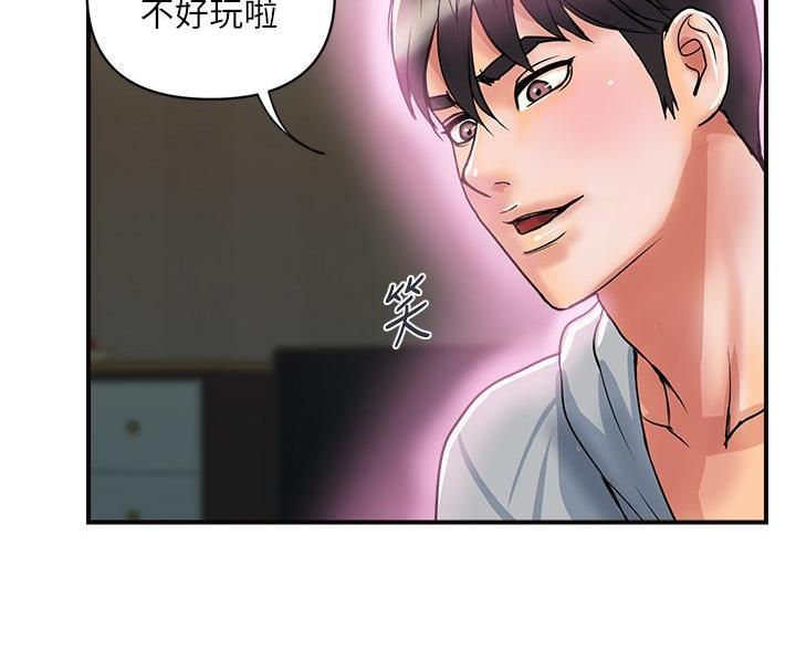 《行走费洛蒙》第66话 第6页